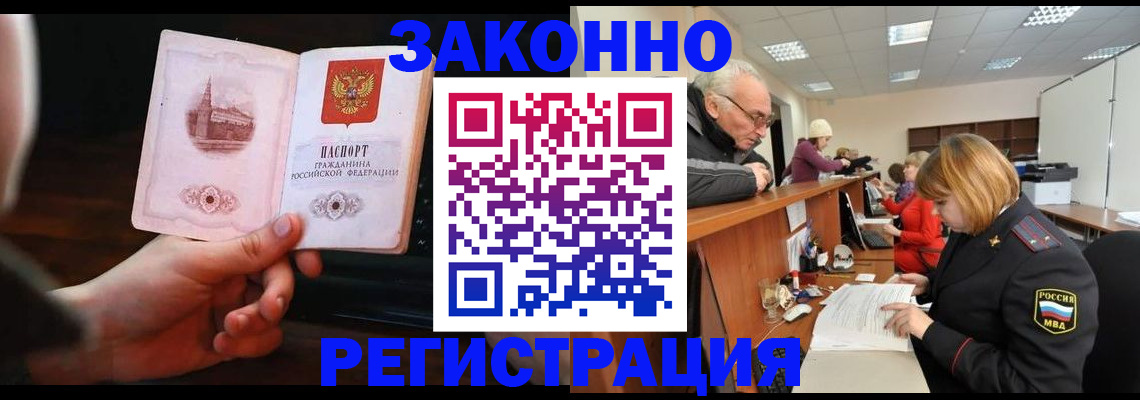 миграционный учет в Нерехте