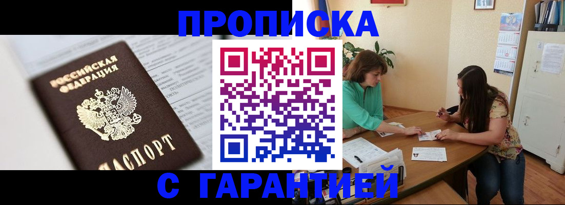 временная регистрация недорого в Нерехте