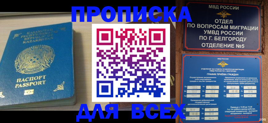 временная регистрация законно в Нерехте