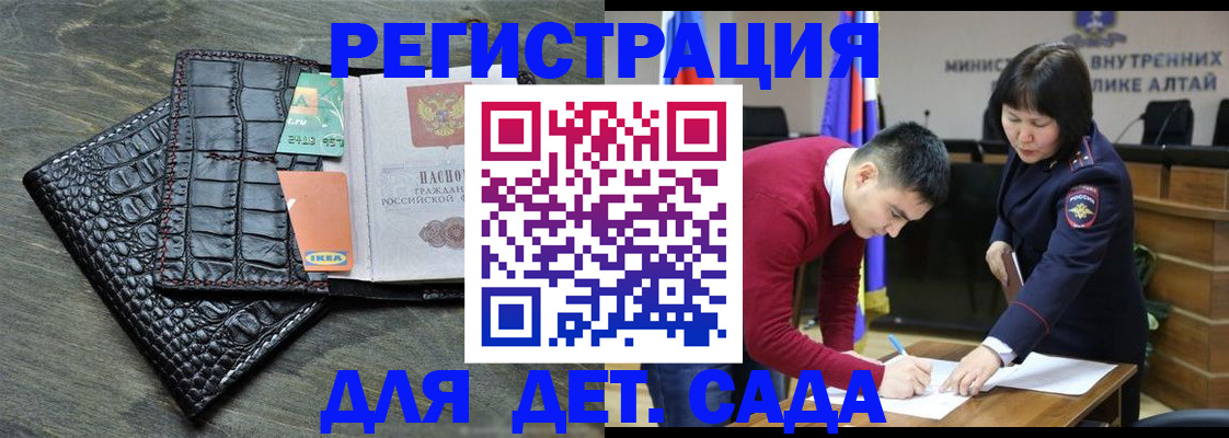 временная регистрация для школы в Нерехте
